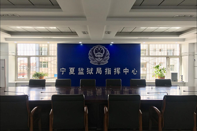 宁夏监狱管理局