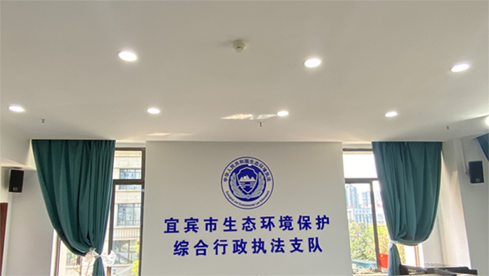 宜宾市环保执法大队